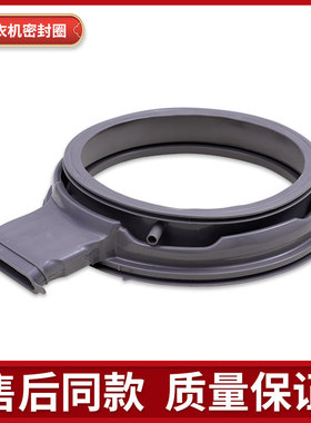 适用三洋洗衣机门密封圈DG-F90570BH/BHI胶垫DG-F100570BHE水封圈