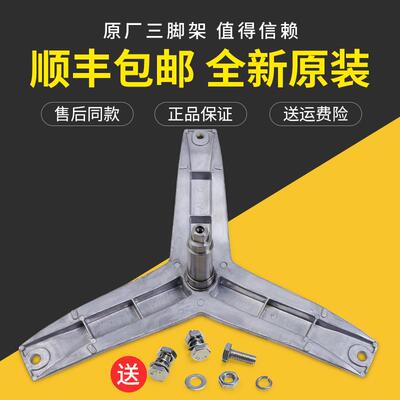 滚筒洗衣机WM12N1E80W三脚架WM12N2R80W轴承WM12N2680W