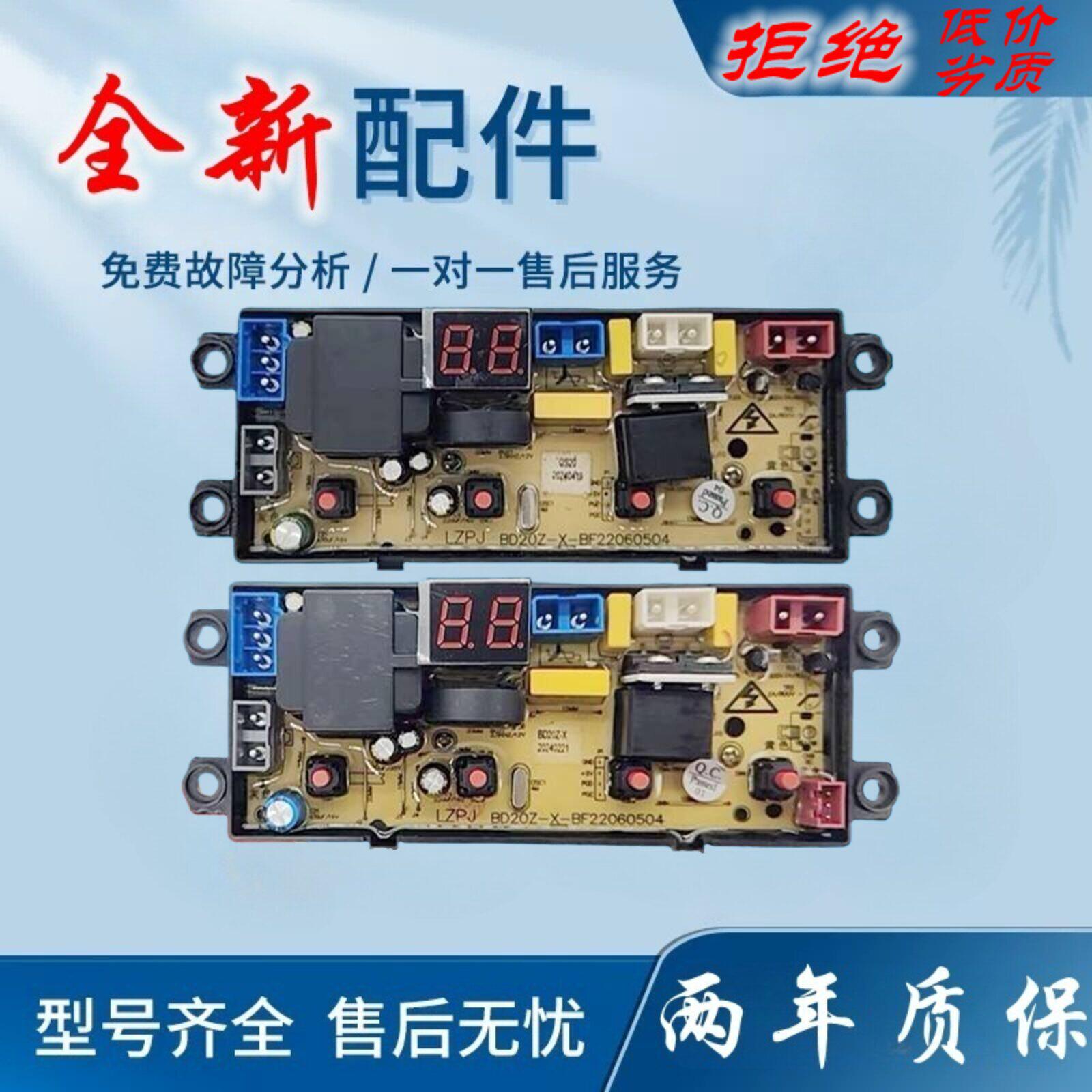 万宝洗衣机电脑板XQB65-1088 65-735G XQB52一855G QS20FB主板