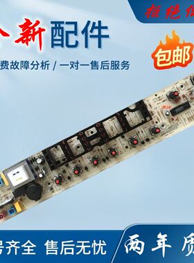 小天鹅7.2kg全自动洗衣机电脑板TB72-5168G(h) 控制主板电路板一