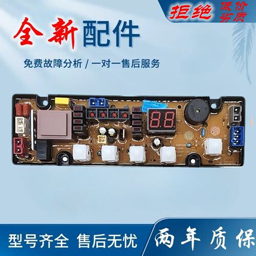 小鸭XQB62-168全新洗衣机电脑板XQB60-1260 OP5013A-XO一主板配件