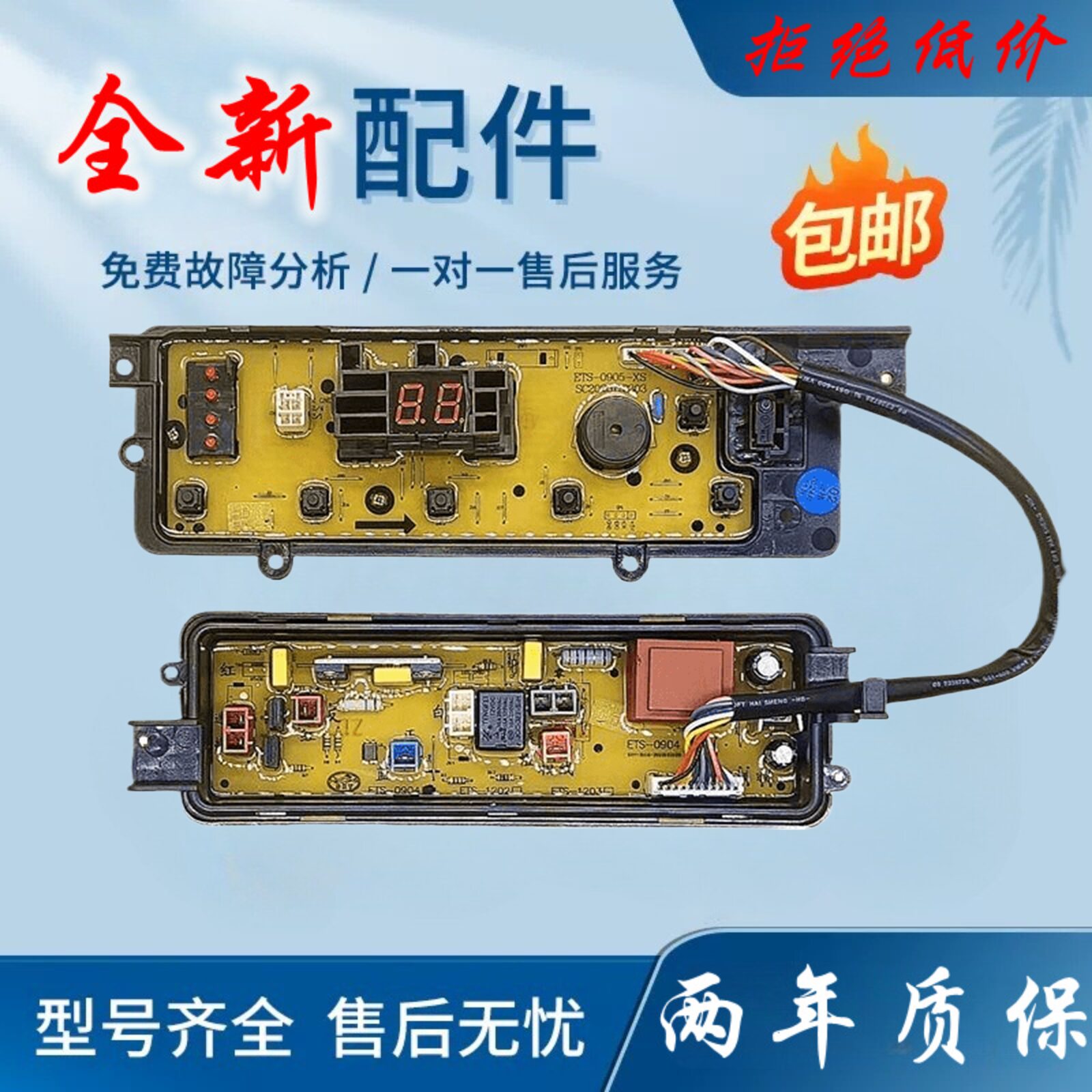 松下洗衣机电脑控制主板XQB60-Q660U XQB65-Q661U/Q663U/T650U版