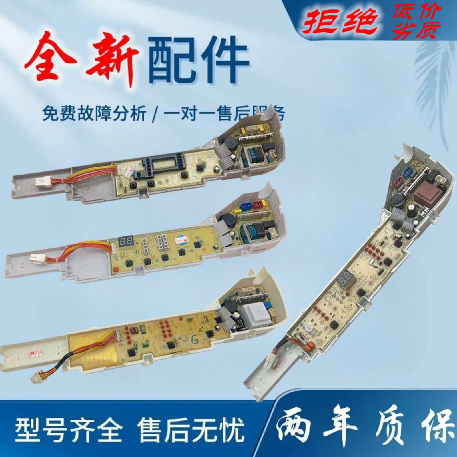 适用海尔全自动波轮XQB洗衣机电脑板大小神童控制主板电路线路版