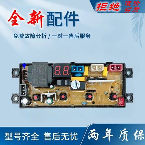 适用南极人XQB55-c1NJR XQB75-g1NJR洗衣机电脑主板XQB11-3电线路