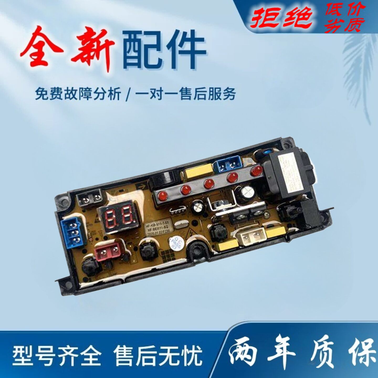 适用长虹洗衣机电脑板XQB82-1802 XQB90-5218 XQB100-5218主板电
