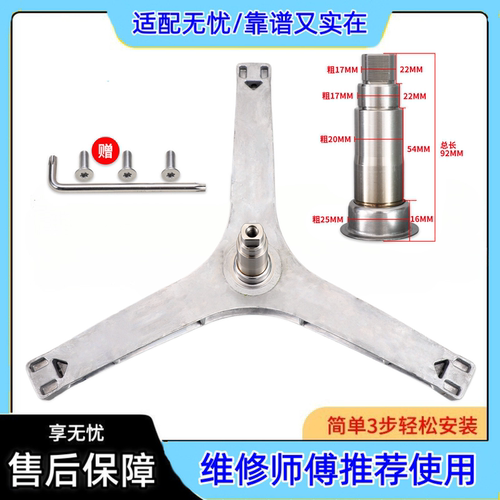 适用美的滚筒洗衣机配件三脚架三角支架轴承MG70V30WDX-MG70V30WX