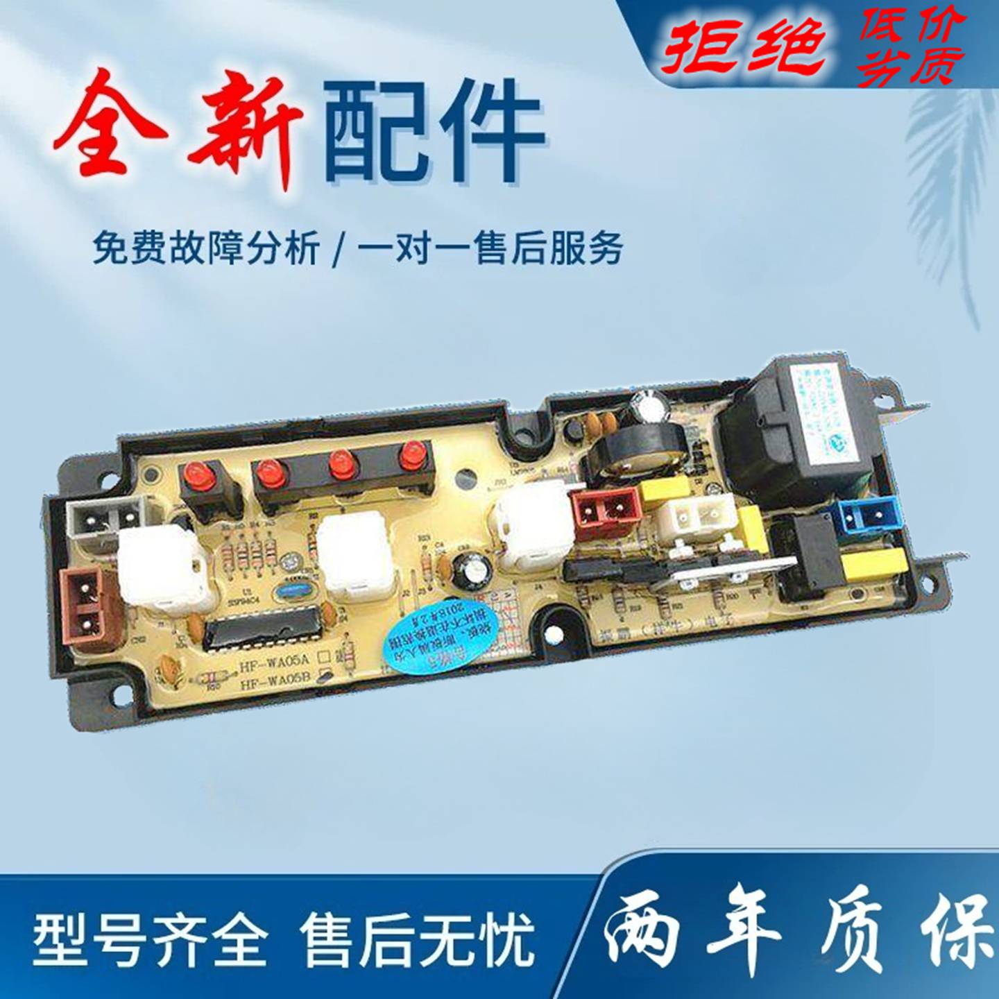适用武汉东方世纪小天鹅 XQB60-618 真惠美洗衣机电脑板线路版 主