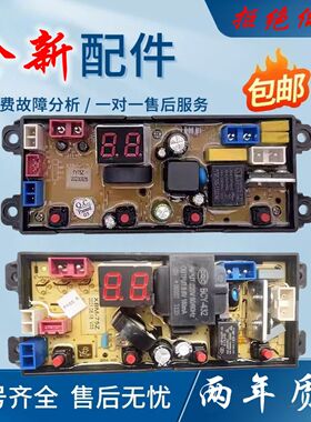 合肥荣事达电工XQB100-109Q 微电脑全自动洗衣机电路板TY_XBM-75Z
