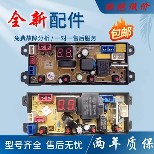 合肥荣事达XQB120-168G 188G洗衣机电脑板HF-TY75Z XBM-75Z主板一