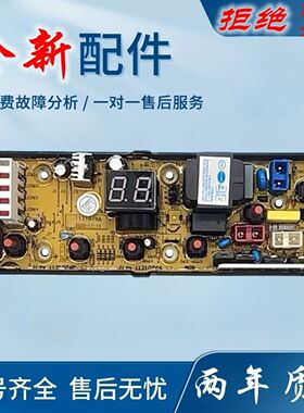 吉德洗衣机电脑板XQB60-6219JPA 6219JPAR 70-625JPAR主板配件一