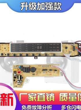 适用全新海尔洗衣机S8518BZ61N/S7518BZ61N电脑板020WJ主板532C电