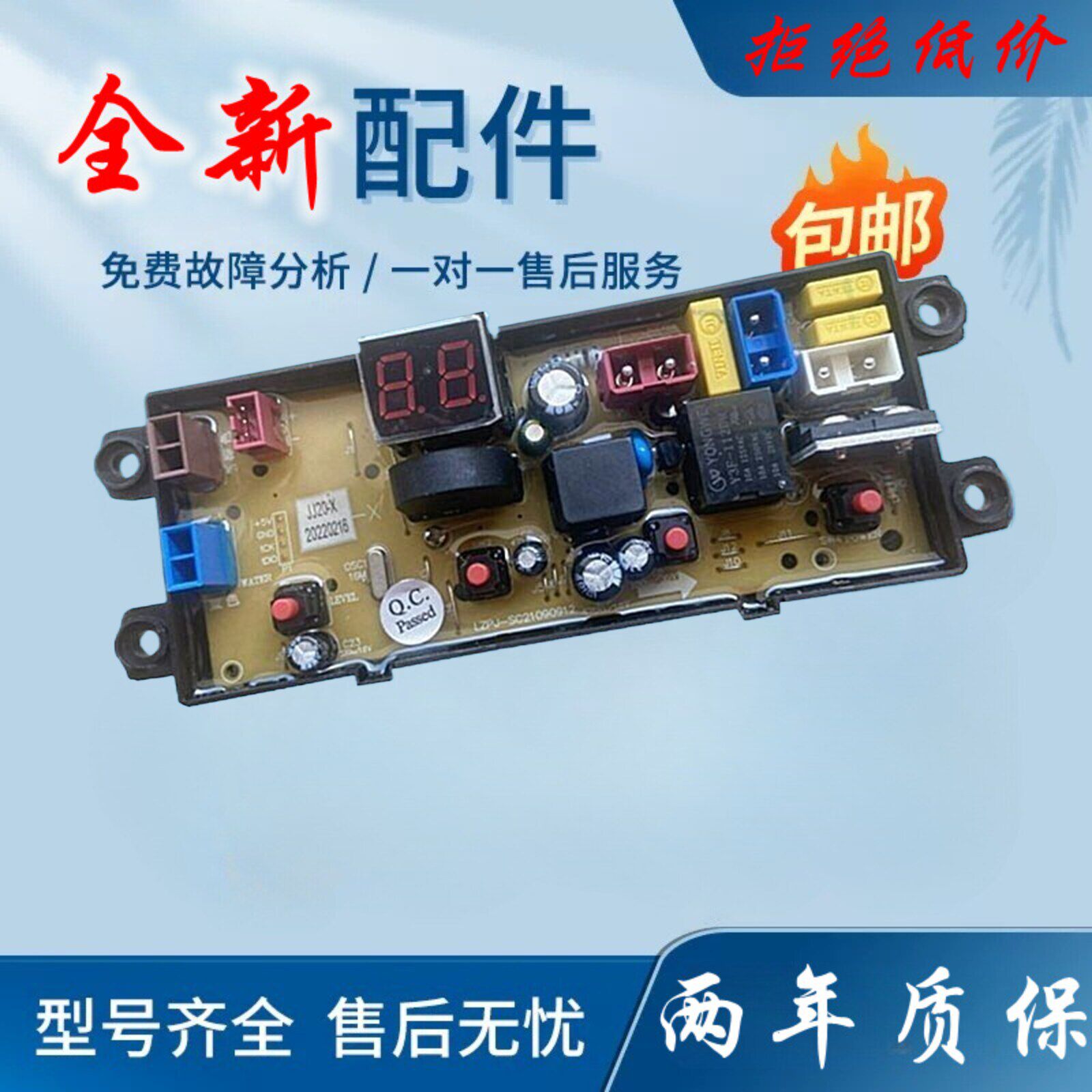 合肥荣事达电工XQB80-8518 XQB90-9218洗衣机电脑板主板HF-FL54Z