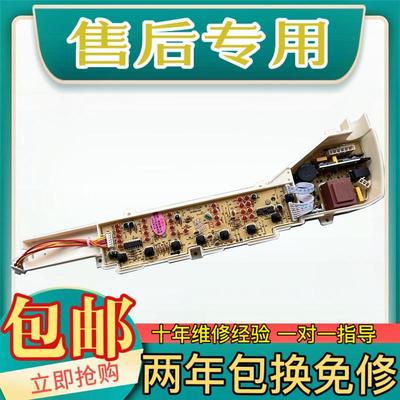 适用海尔洗衣机电脑板XQB60-Z1626 B75688Z21 B65688Z21 00318000