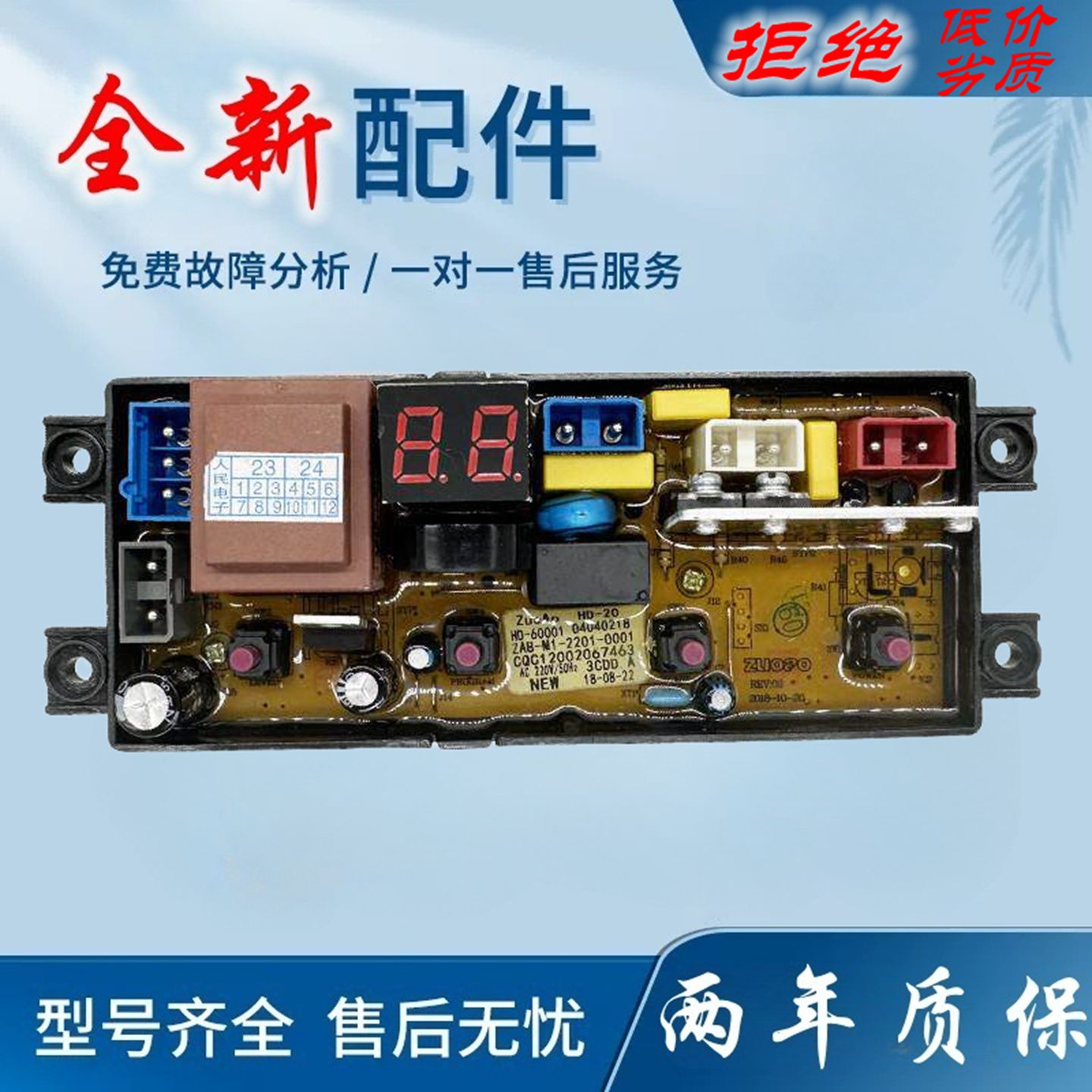 适用容声全自动洗衣机电脑版 RB56D1021电路控制主板rb配件HD-20