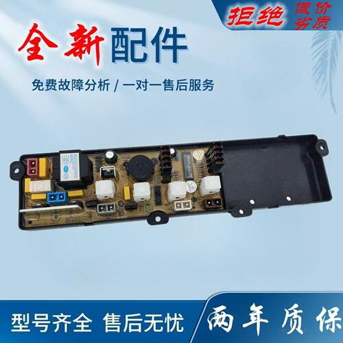 适用TCL洗衣机电脑版XQB50-31SA 39SA 32S 168SA 331CS控制主板21