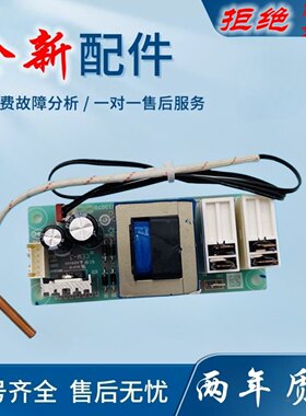适用海尔热水器0041800076/0041800102/0041800147 电源板 电路板