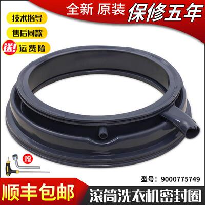 适用西门子滚筒洗衣机XQG100-WM14U568HW/WM14U568LW门密封橡胶圈
