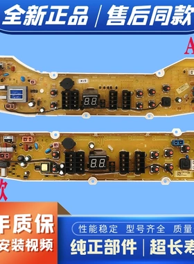 适用三洋全自动洗衣机电脑板DB60599ES DB70599ES DB60699ES电脑
