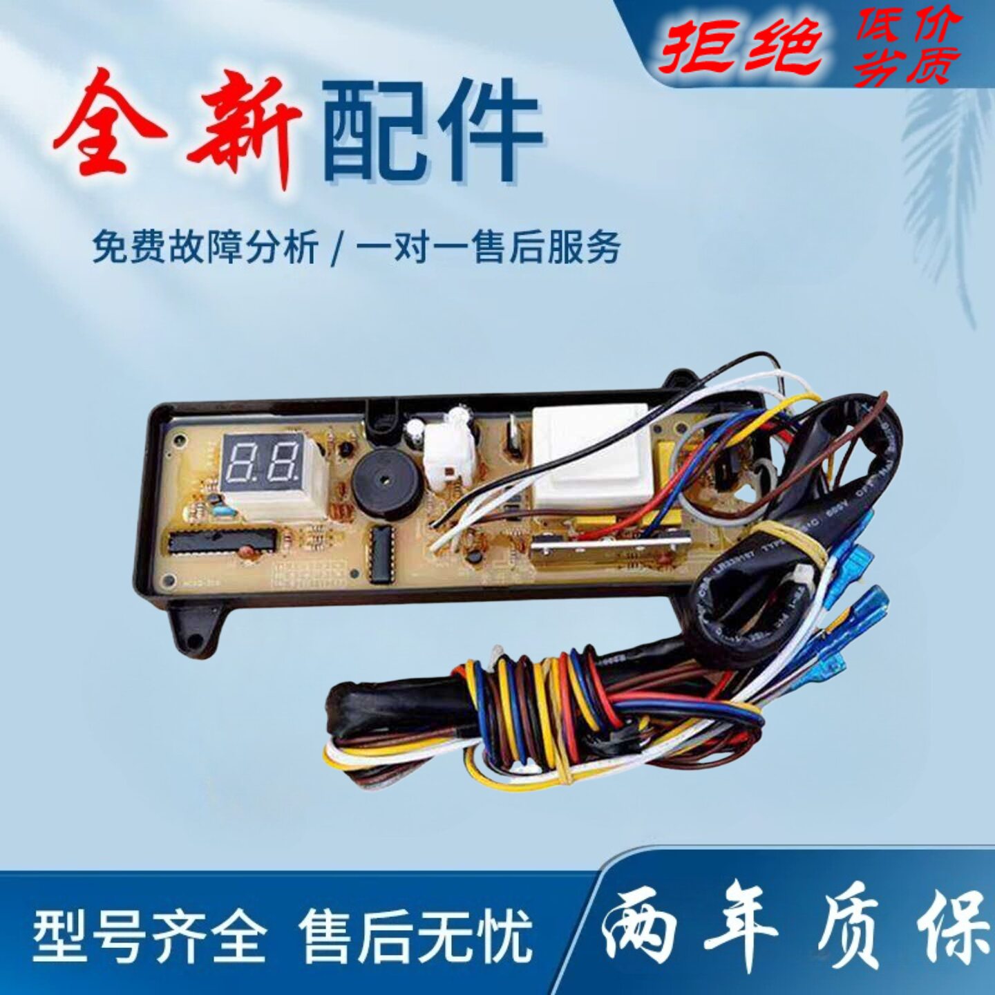 适用金羚洗衣机电路板XQB52-366G XQB4318电源线 线路主板KPB/NCX