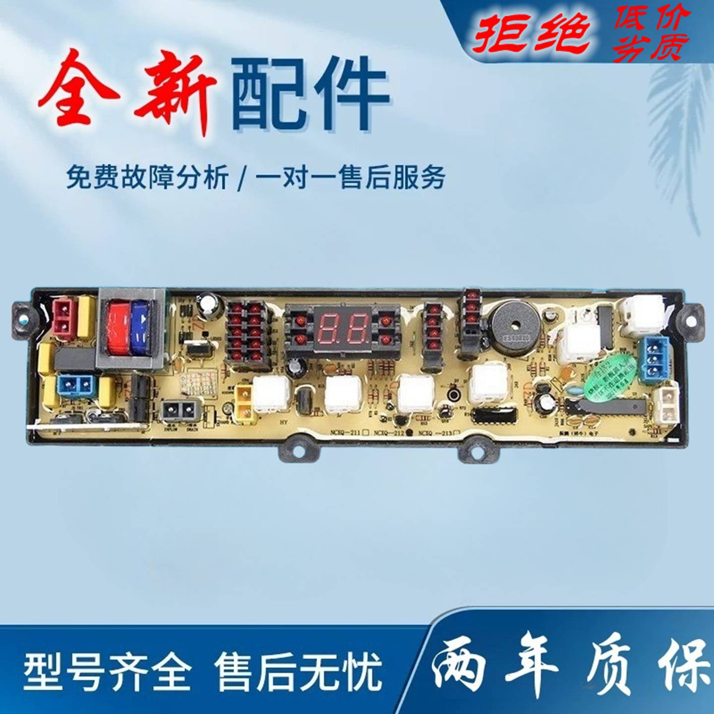 小鸭牌全自动洗衣机XQB55-2198SC(R)电脑版HW168BM主板电路板一