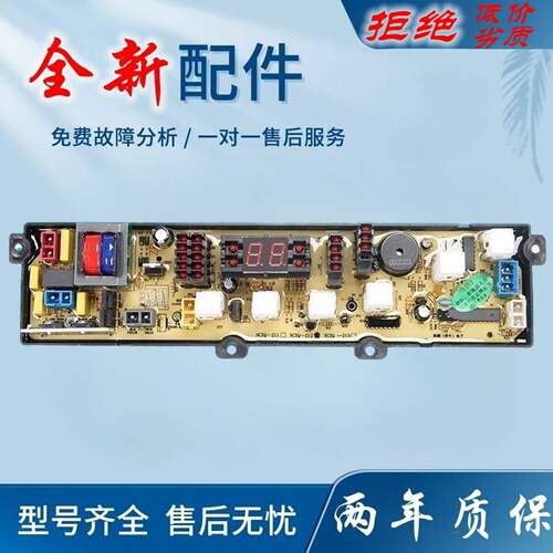 小鸭牌全自动洗衣机XQB55-2198SC（R）电脑版HW168BM主板电路板一