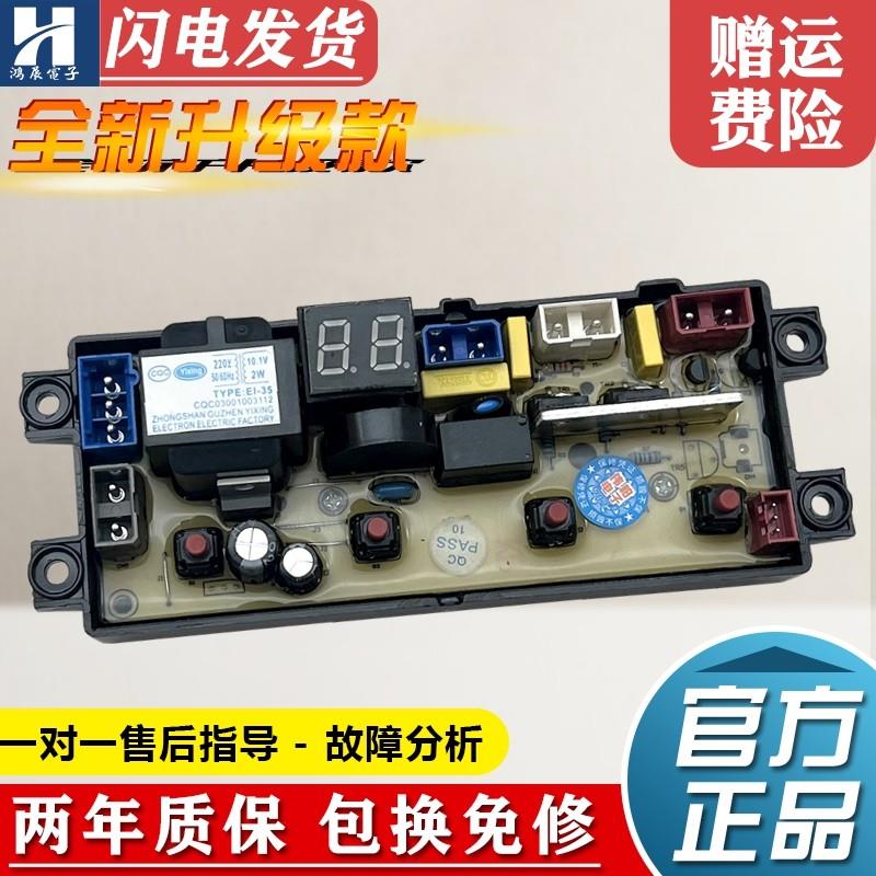 适用志高洗衣机电脑板XQB65-6C68控制主板程控器HF-ML20Z电路线路