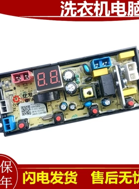 适用小鸭全自动洗衣机电脑板WBH10018P 电路主板 电源板 控制器配