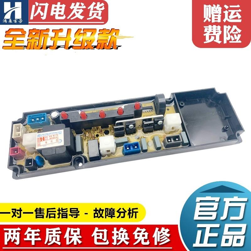 适用TCL洗衣机电脑板XQB45-188SA XQB50-36SP/188A/271孔雀NCXQ50