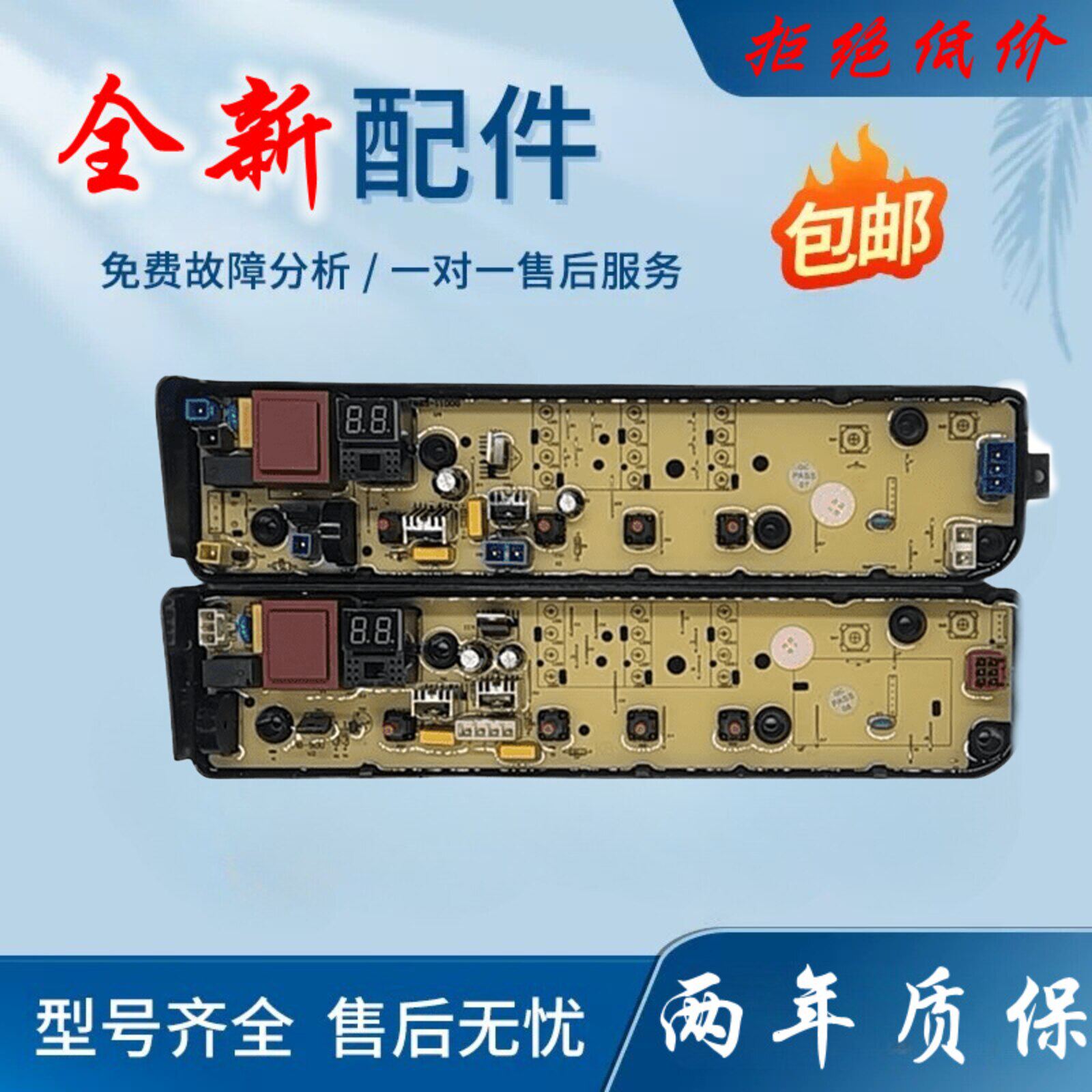 适用于美的洗衣机电脑板MB80EC01/MB80ECO1电路主板/控制板/全新-