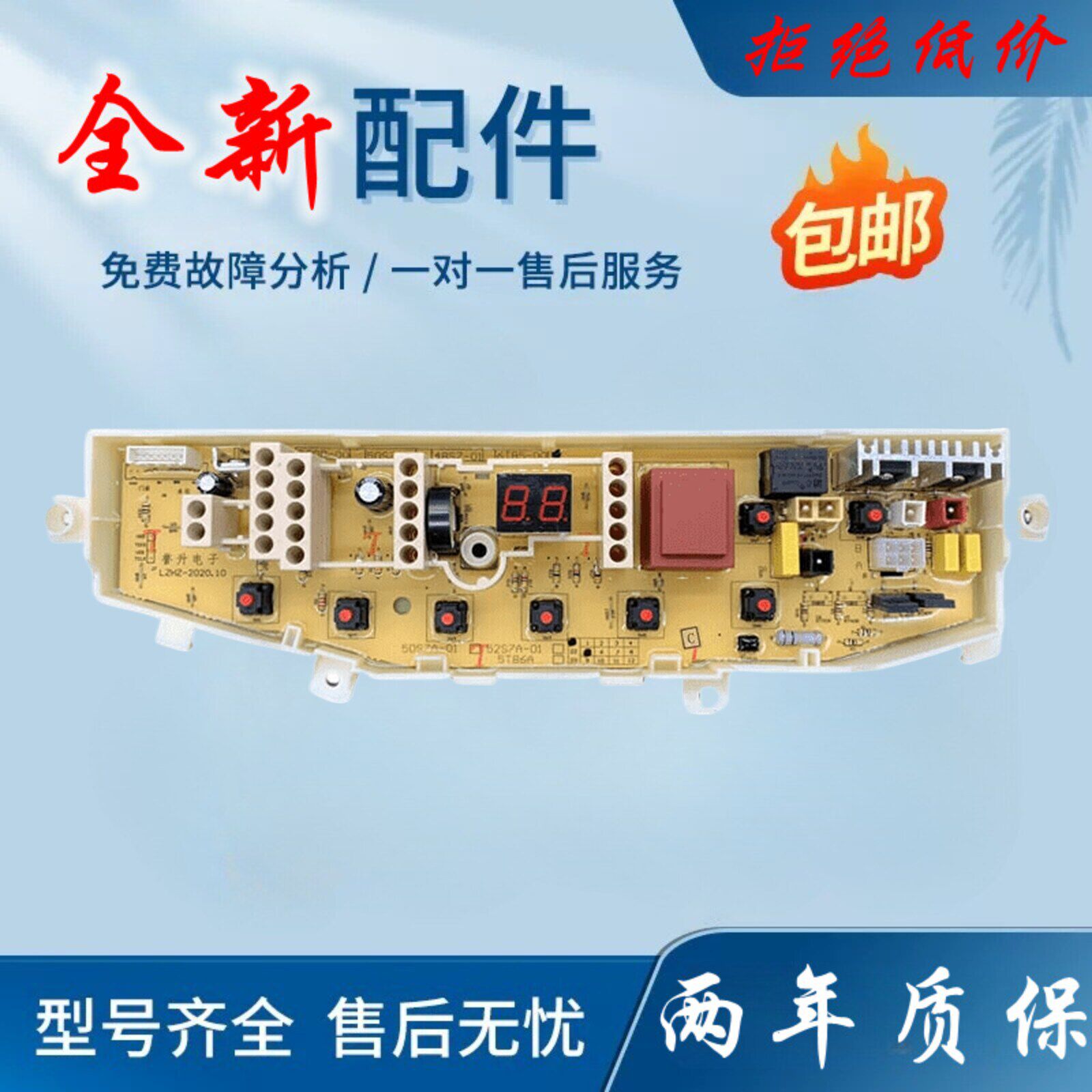 三星洗衣机电脑控制主板XQB70-J85S XQB60-T85 70-T85 60-J85S版