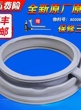 适用西门子滚筒洗衣机XQG80-WM12P2688W密封圈WM12P2C08W门封胶圈