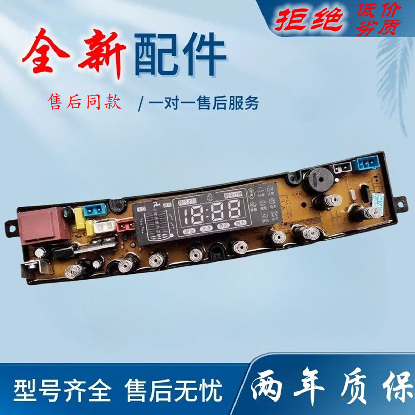 适用原装上菱洗衣机电脑板XQB90-928主板HF-BEM01-CM-X弹簧XQB80-
