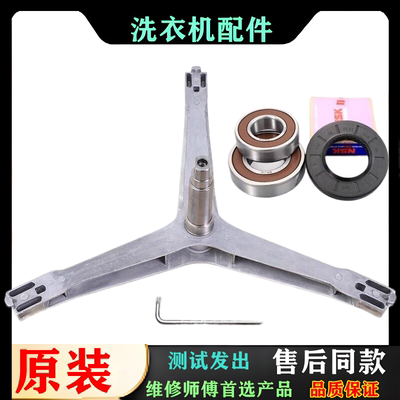适用于三星滚筒洗衣机WF0702NHL/NHM/NHS/WKQ/WKR三脚架轴承水封