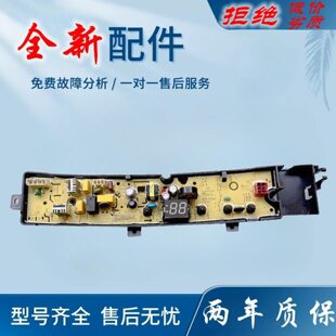 适用小天鹅洗衣机电脑板TB100VT219WY TB100VC123B TB100VC161B主