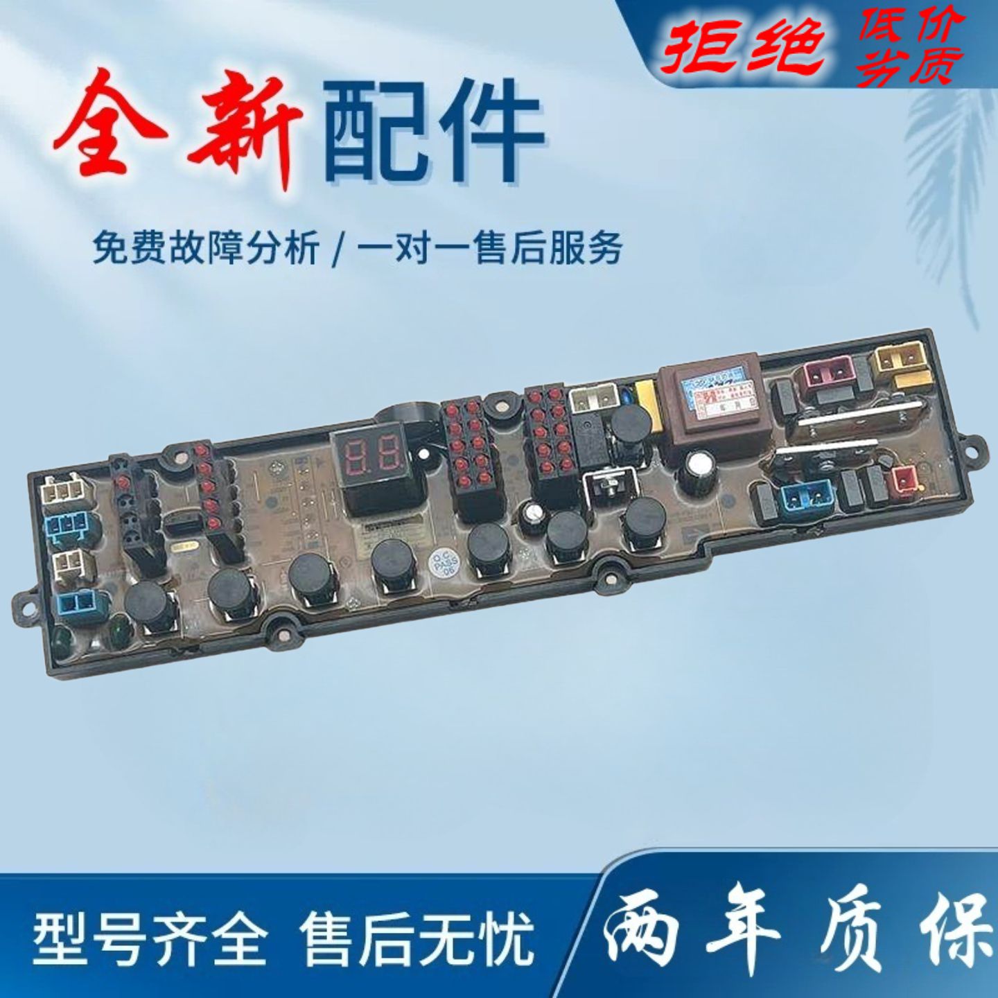 适用威力洗衣机电脑板XQB80-1839CH 90-3588HW金帅主板DLWL70-173