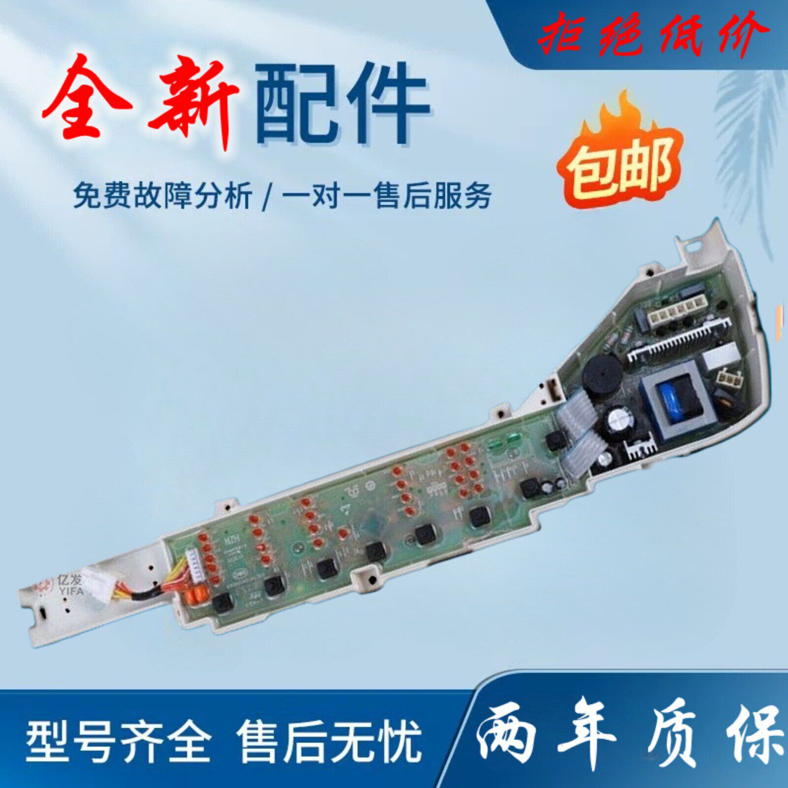 海尔小神童洗衣机电脑板B6536Z61 B6516Z61 EB80M2WH主板EB80M2WD