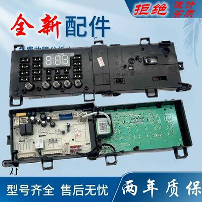适用全新小天鹅滚筒洗衣机电脑板TG100VN02DG5主板17138100012843