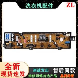 MB90 美菱B120M500GX MB80 MB70 XJ600GX洗衣机电脑板 B100M500GX