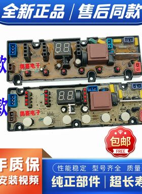 适用洗衣机T70C21/T80X3/T90B53/T80F电脑板X2062电路控制版-