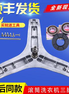 洗衣机三脚架XQG80-12302-12302B-P300B-P830Y轴承水油封