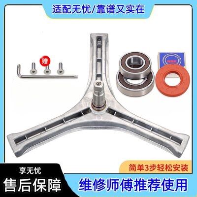 适用三洋惠而浦滚筒洗衣机三脚架轴承WF81010BS0R WF810616BICS0S