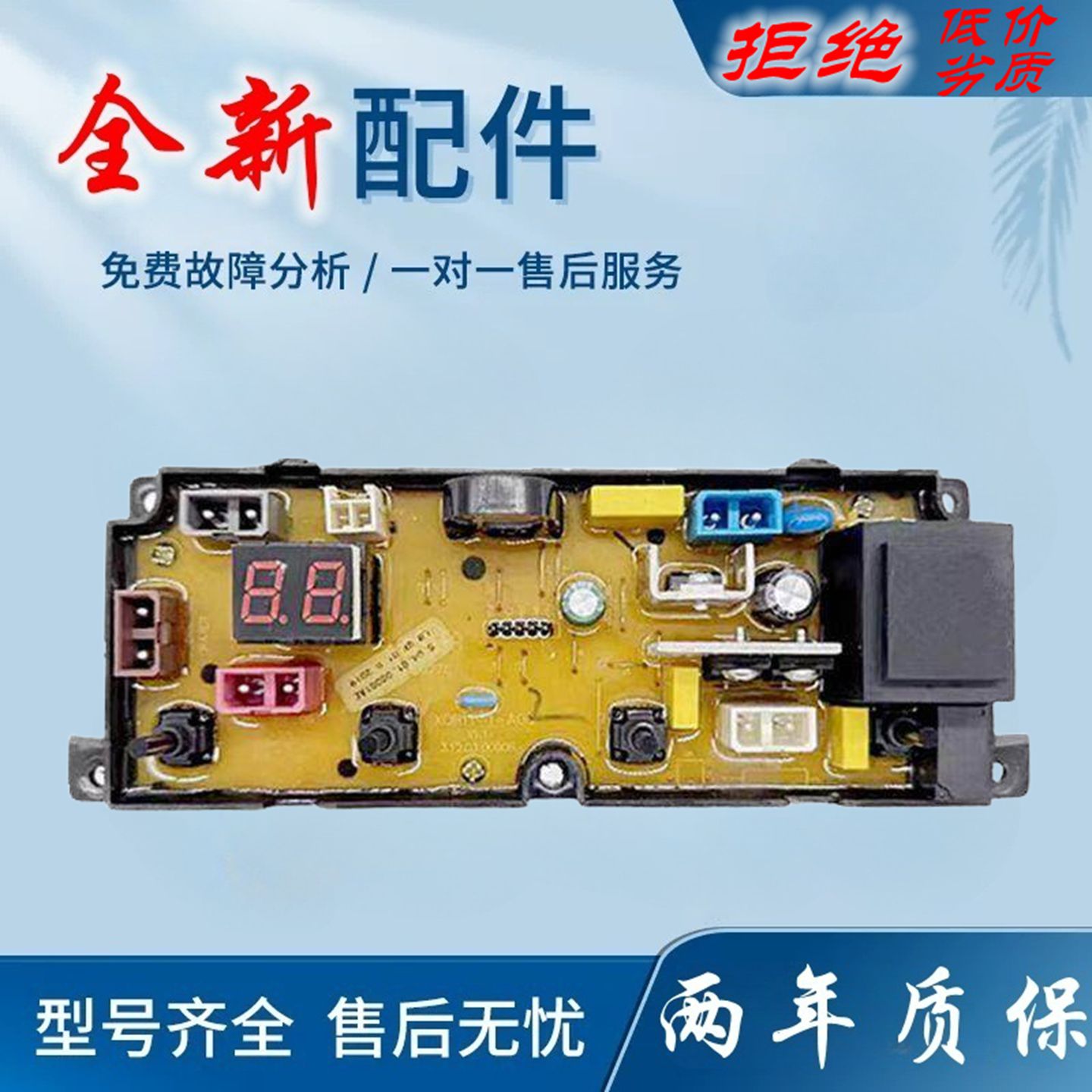 适用南极人洗衣机电脑主板XQB75/90-1XBOD/1XB0D蓝光杀菌电路版控