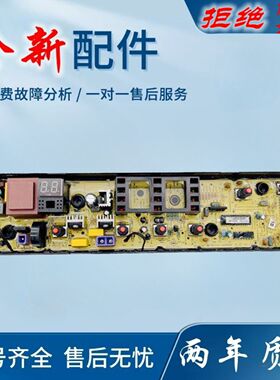 适用美的洗衣机电脑板MB100VJ31/100VS31H MB100V31 MB65V31H程控