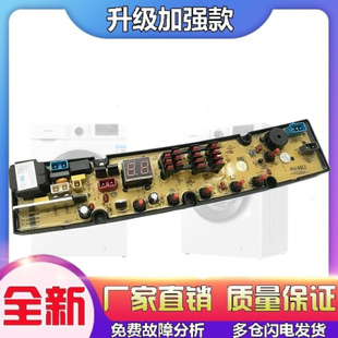 7028控制主板B A11钻石XQB70 适用三金阳光洗衣机电脑板XQB75 A10