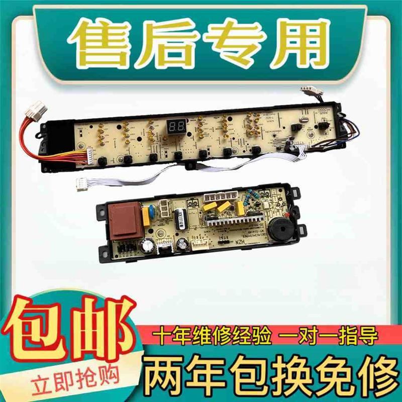 适用海尔洗衣机电脑板EB100BZ059 0031800012KV0031800121KB控制