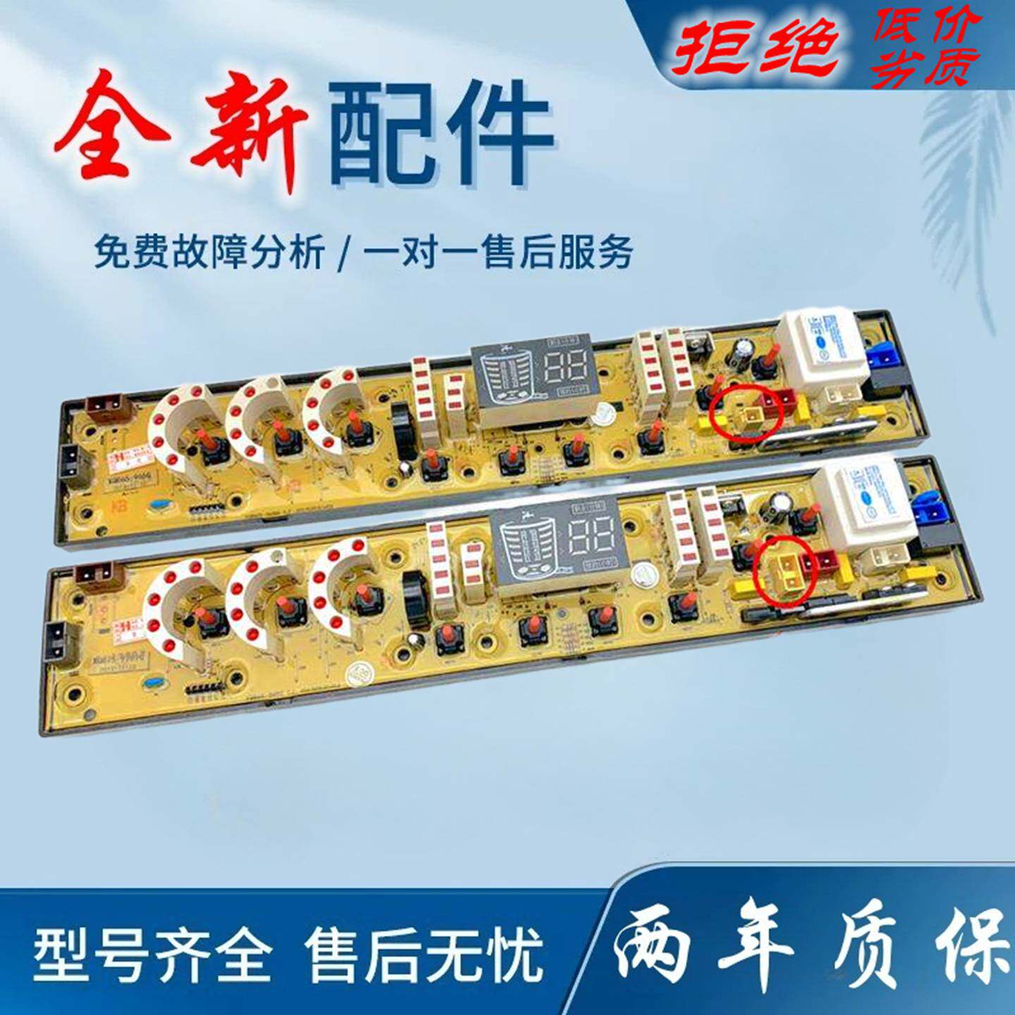 适用中意洗衣机电脑板XQB65-965G主板XQB70-9788G/9789G 696G控制