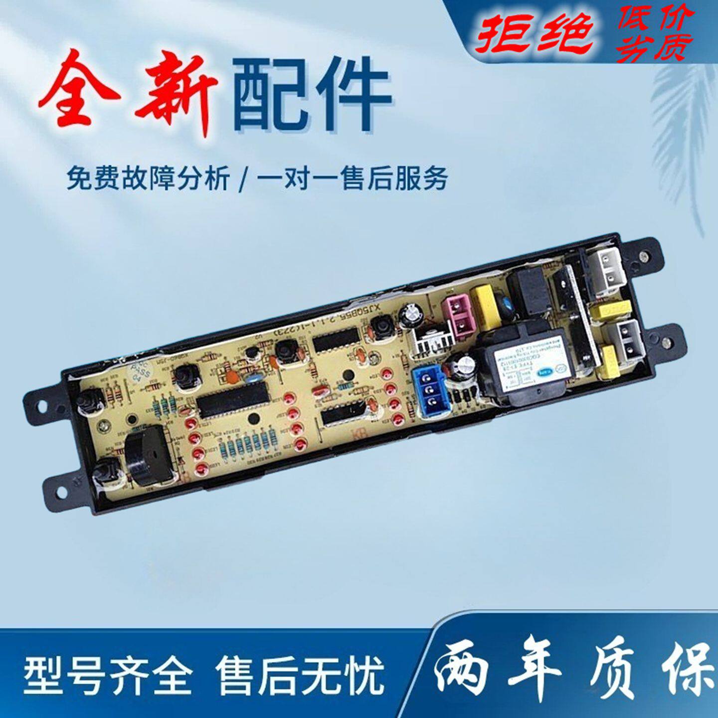 格兰仕全自动洗衣机电脑版XQB60-J5/J5C/J3/J5FM/J5MF/J5F 主板一