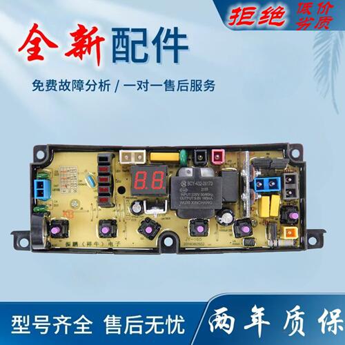 适用金松洗衣机XQB80-G8280 H8080 75-E8175电脑主板XQB70-G8270
