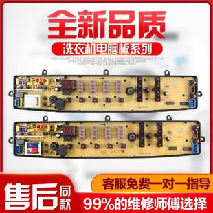 适用美的洗衣机电脑板MB6501DCT MB65-X5065G(S) MB6501-DCT一主