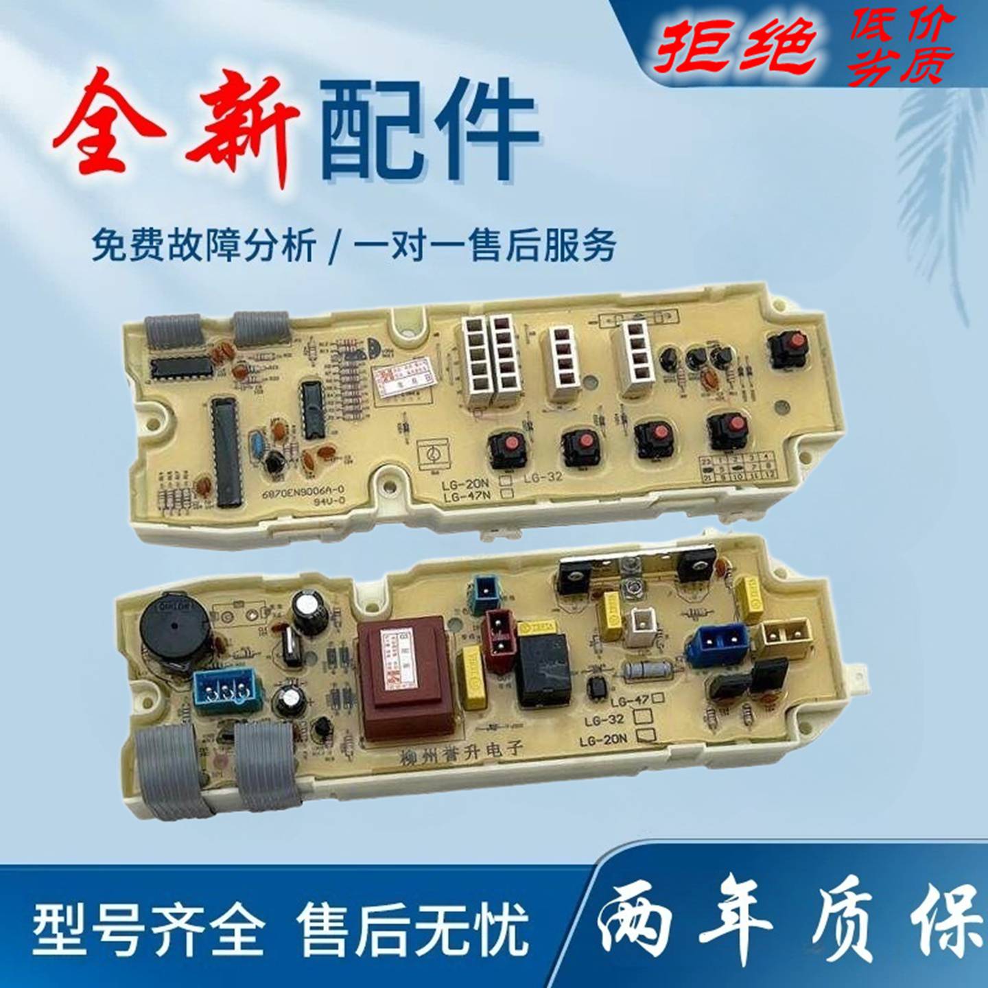 适用LG洗衣机电脑板XQB55-108SF/125SF/138SF/158SF/168SF控制版